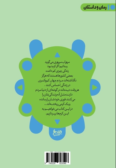 تاریخ کرموی جهان